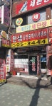 한샘공인중개사사무소