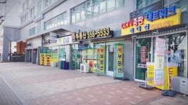 리더컴부산