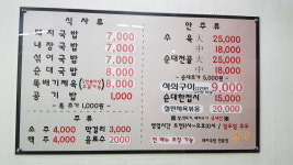 명가돼지국밥