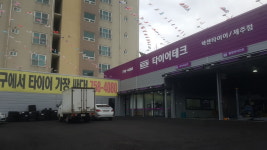 타이어테크 제주점