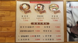 육쌈냉면하남점