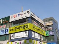 연세아름필의원