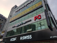 애플트리피시방 광주상무점