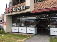 짬뽕마스터
