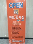 멘토프리미엄독서실 펜타힐즈센터