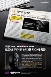 타이어테크 구리점