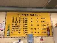 마장동뒷고기