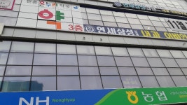 원흥온누리약국