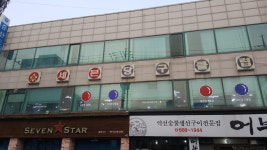 세븐당구클럽