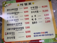 동촌소머리국밥
