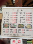 시골집보신탕