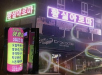 황실아로마