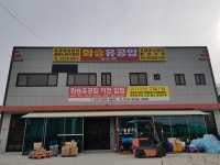 화승유공압