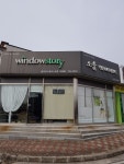 윈도우스토리 순천조례점