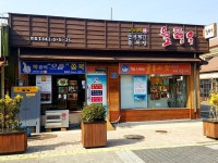 월명옥