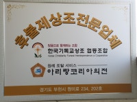 한국기독교상조협동조합