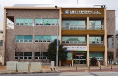 노형건강생활지원센터