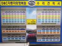 대성덴트칼라&디테일스팀손세차장