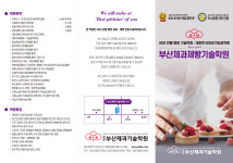 부산제과제빵기술학원