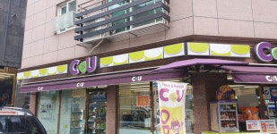 CU 구월석산로점