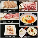 우리숯불막창
