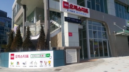 오피스디포몰