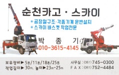 창대스카이