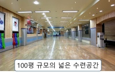 롯데캐슬태권도장