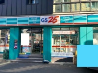 GS25 대명타운점