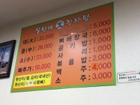 칠형제감자탕