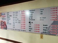 꼼장어와쭈꾸미참숯구이
