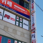 아이비스pc방 화성조암점