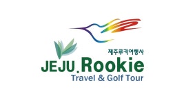 제주루키여행사