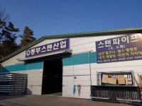 동부산업