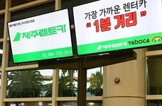 제주렌트카 본사