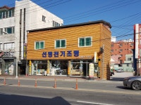 선명전기조명