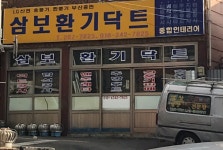 삼보환기닥트