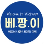 베짱이