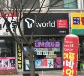 나래통신