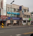 미소부부치과의원