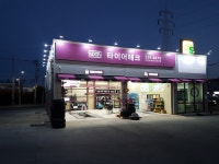 타이어테크 온산점