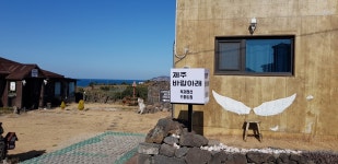 바람아래 독채펜션