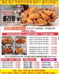 호식이두마리치킨 화정점