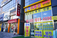 진격부동산중개사무소
