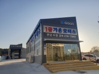 가온모터스