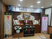 한국기독교상조협동조합
