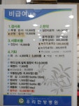 우리한방병원
