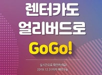 제주렌트카 본사