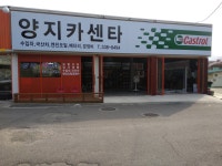 양지카센타