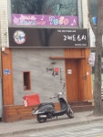 그래도스시